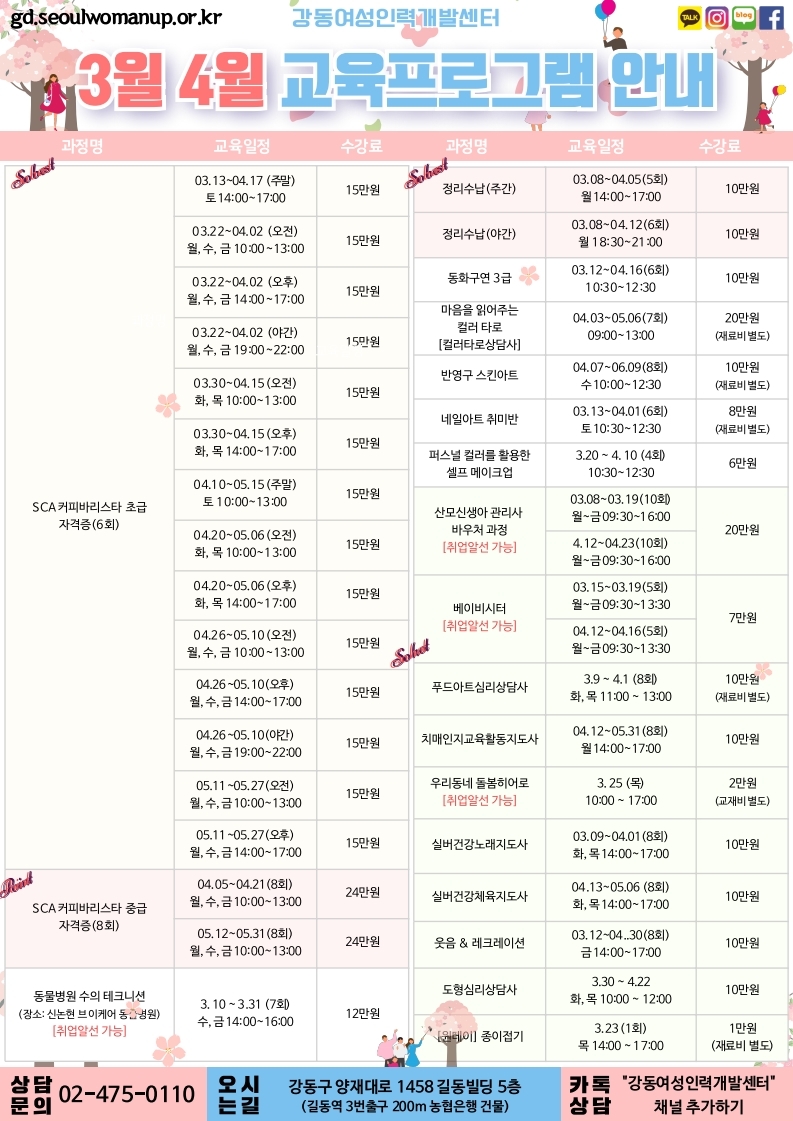 (최종) 34월 교육커피hrd (210225수정) (1).pdf_page_1.jpg