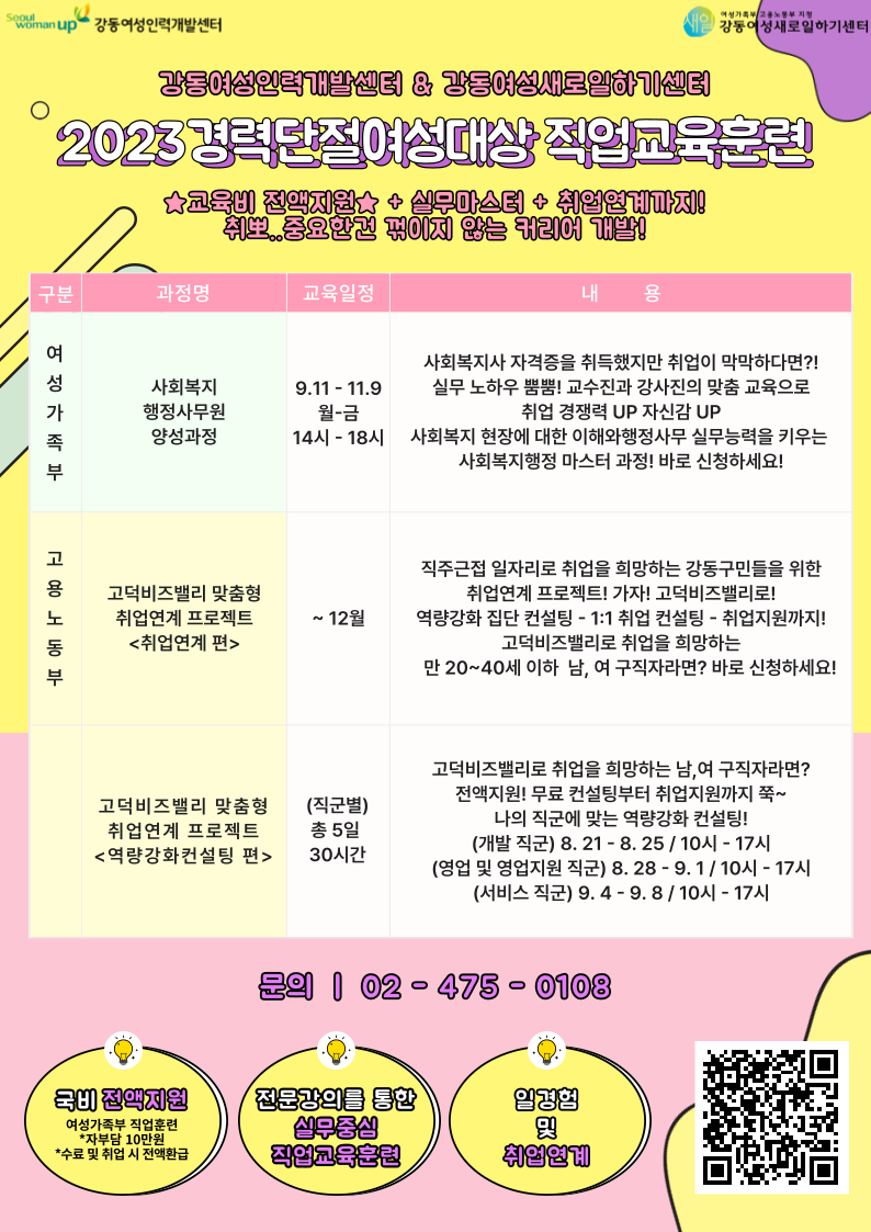 종합_직훈_복사본-007.png