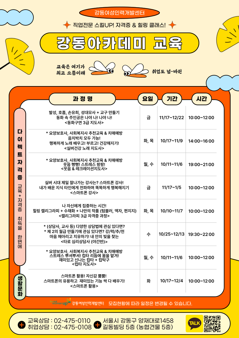 교육프로그램-안내지_복사본-_2_-001 (1).png