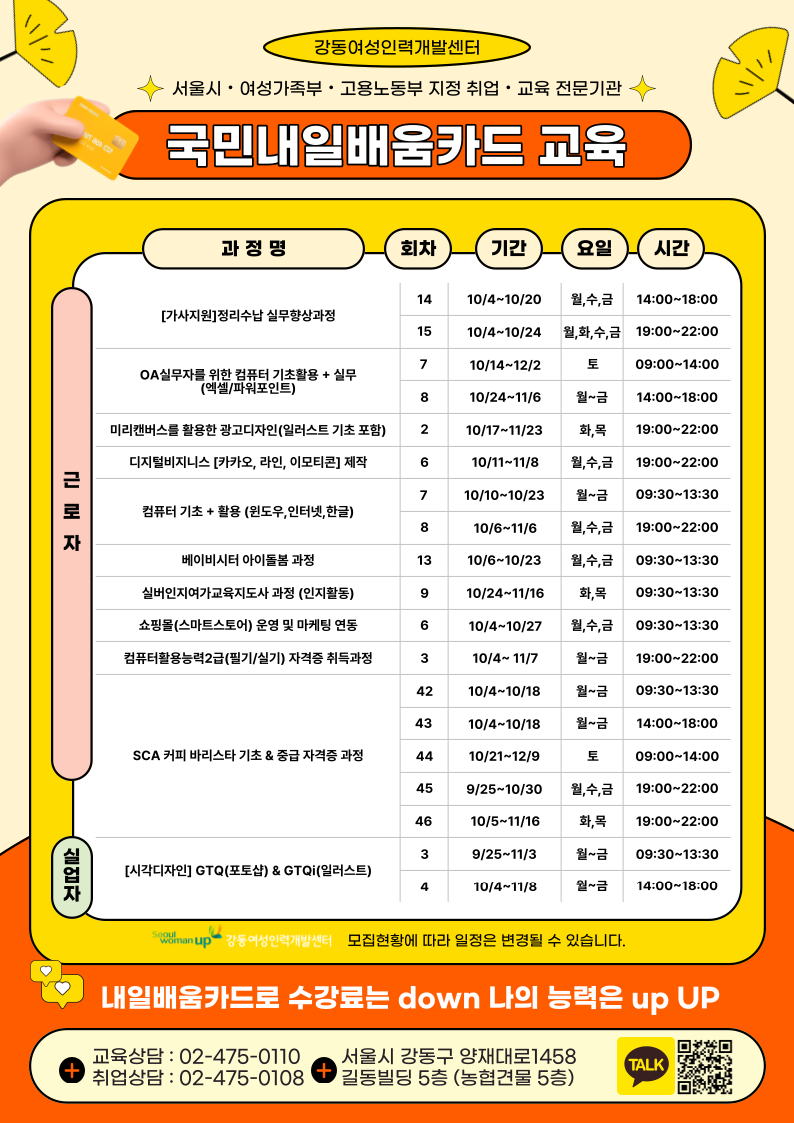 교육프로그램-안내지-001.png