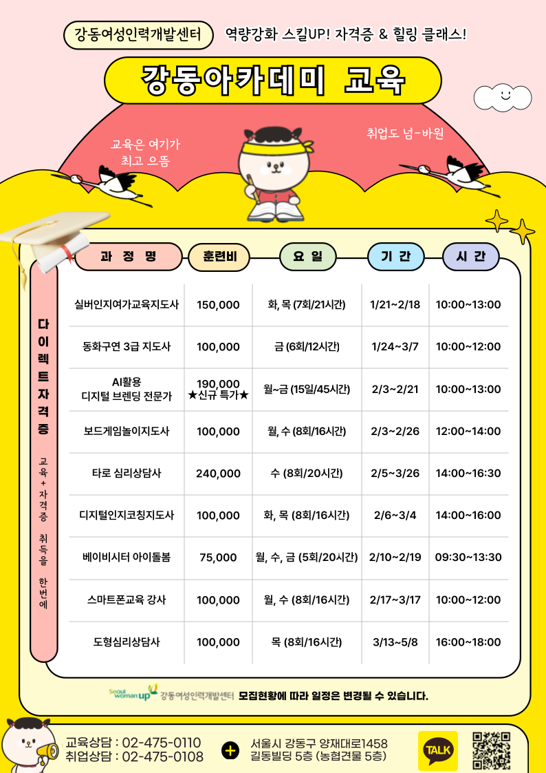 1_2월-교육-_내배카_강동아카데메_-001.png