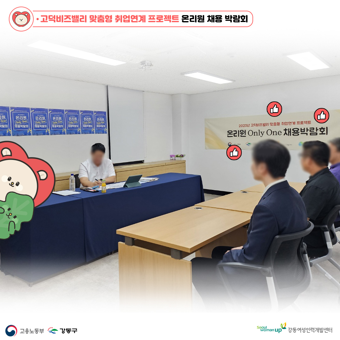 비즈밸리-채용박람회1.jpg