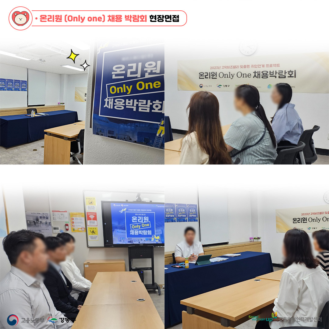비즈밸리-채용박람회2.jpg