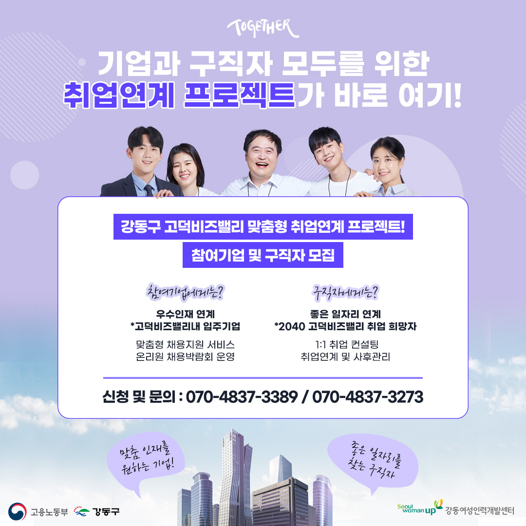비즈밸리-채용박람회4.jpg