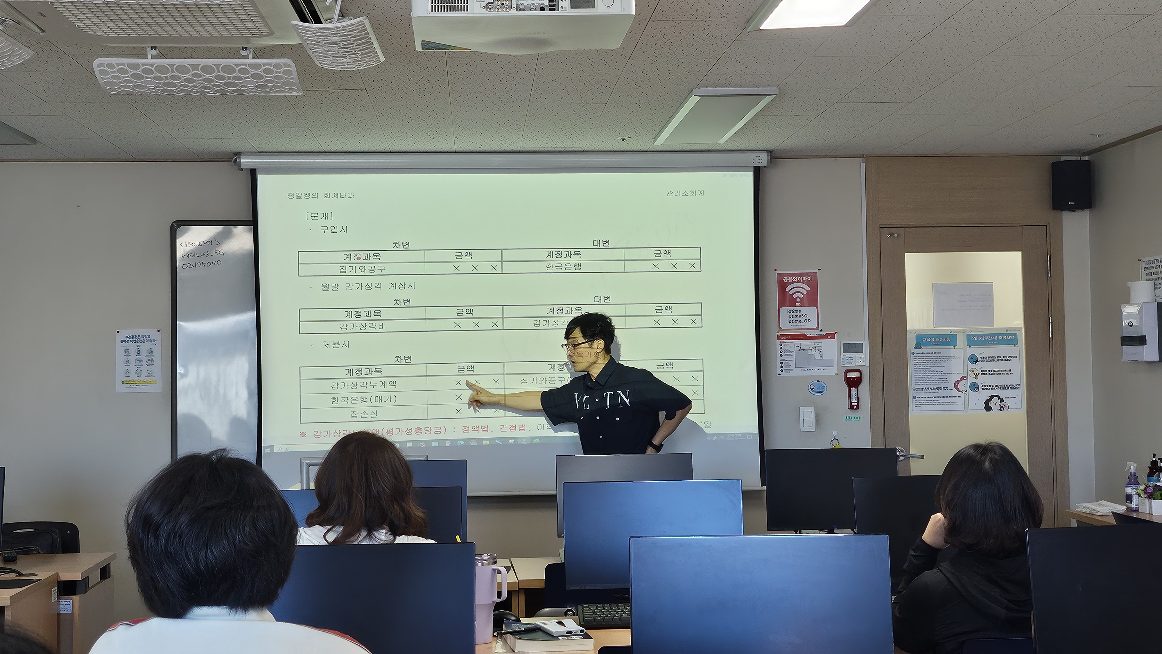 [HRD]&nbsp;아파트&nbsp;경리회계+인사&nbsp;실무과정(관리소ERP운영사1급+인사실무)