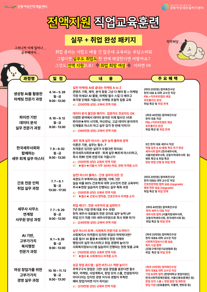 ★2025-국비지원-종합-001