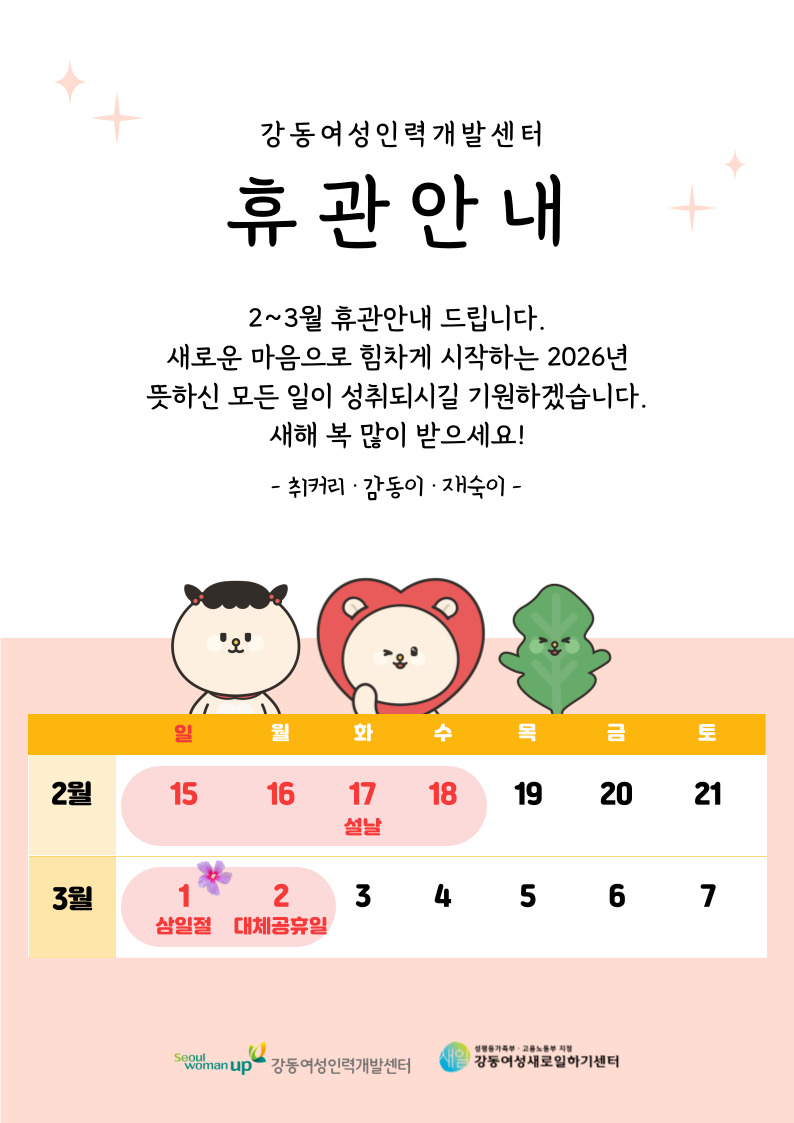 휴관안내-005 (1)