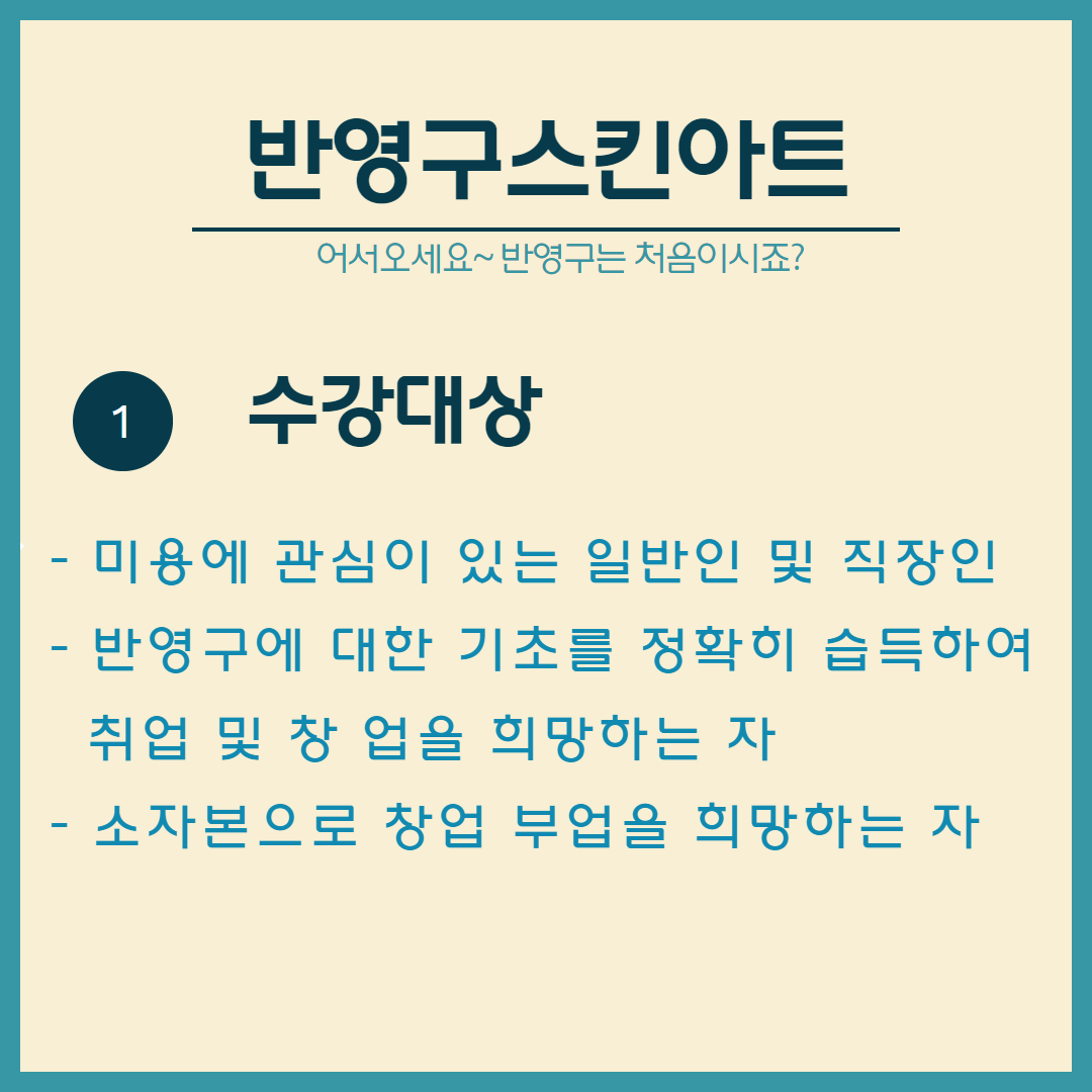 강의정보1