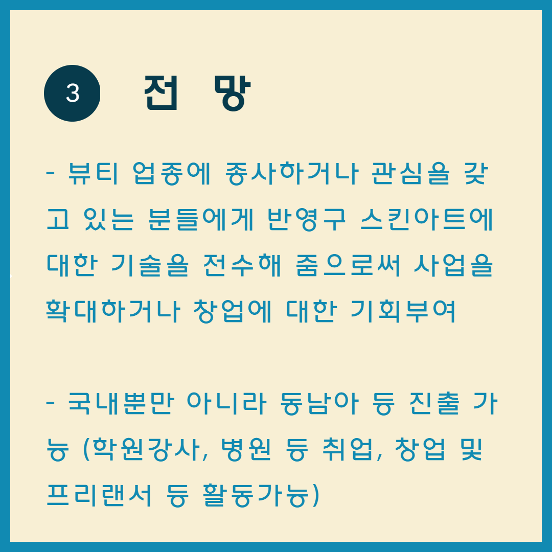 강의정보3