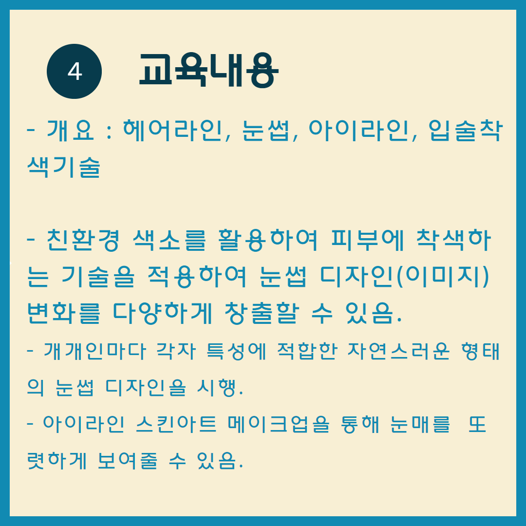 강의정보4