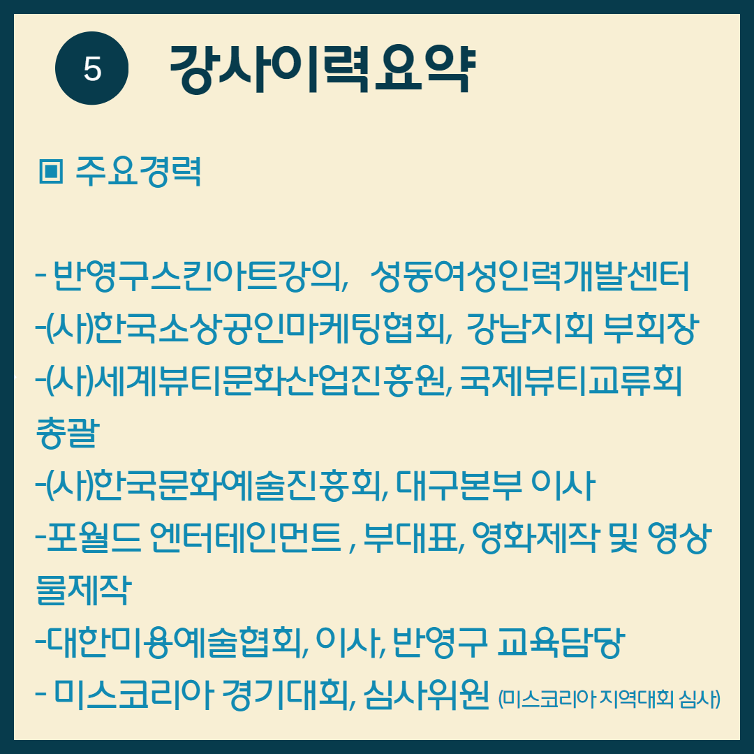 강의정보5