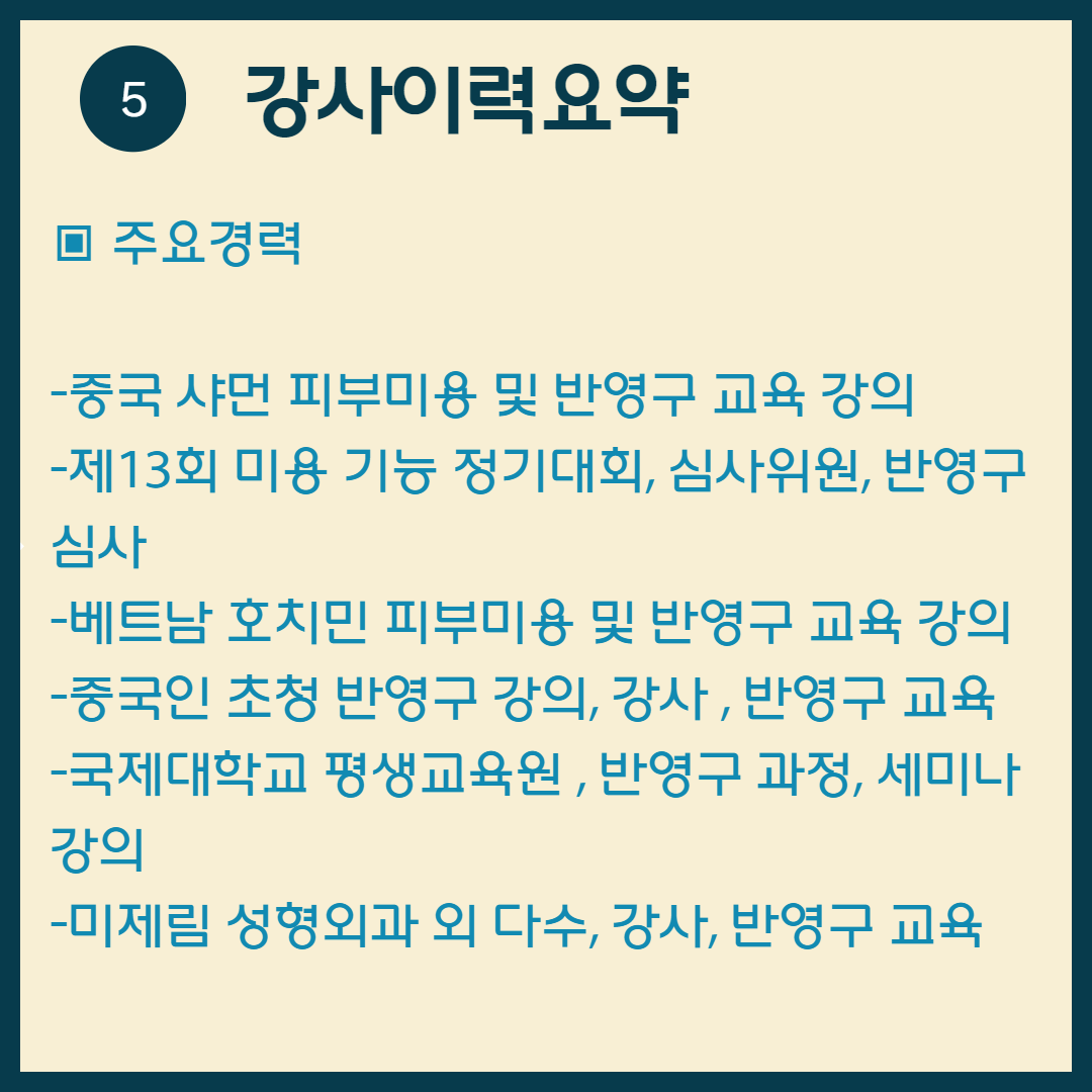 강의정보6