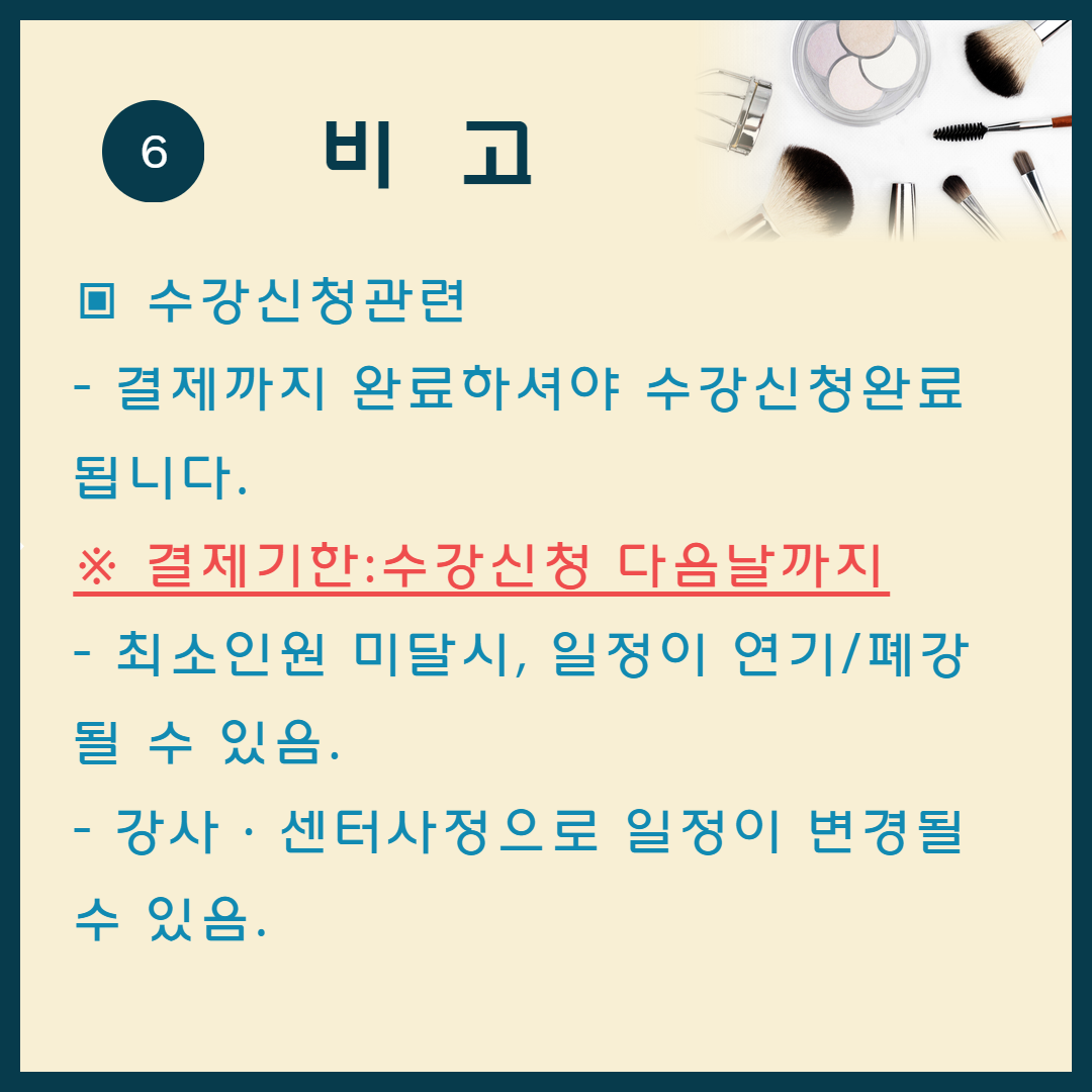 강의정보8