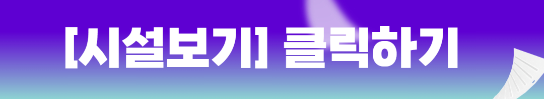 시설