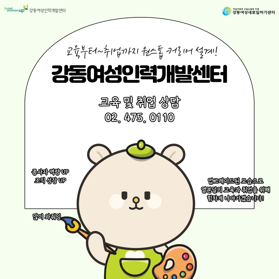 팀빌딩