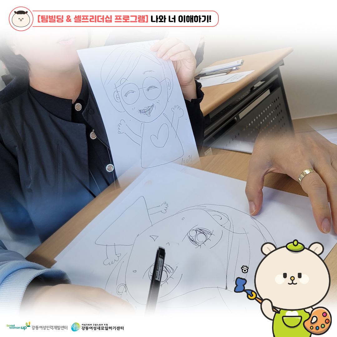 팀빌딩