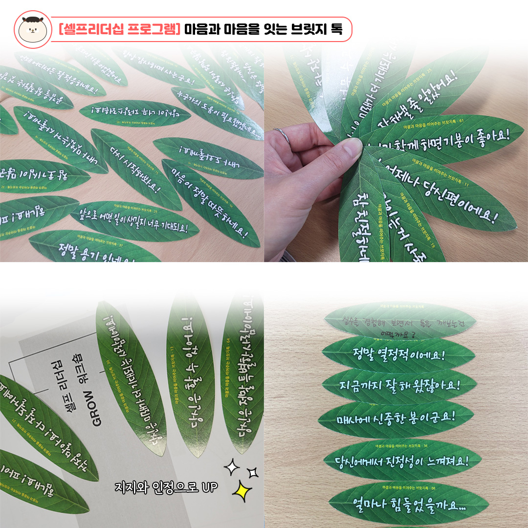 팀빌딩