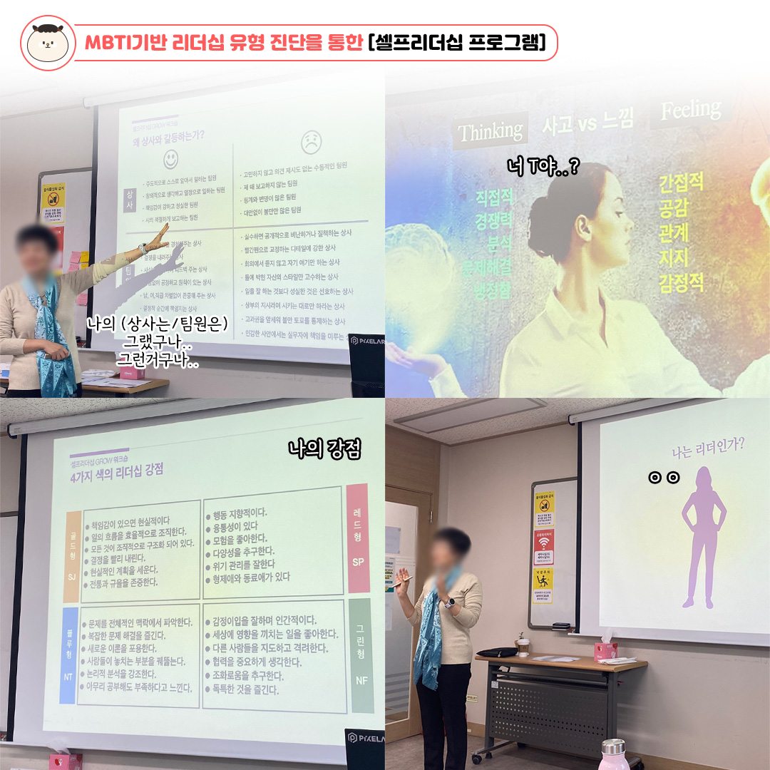 팀빌딩