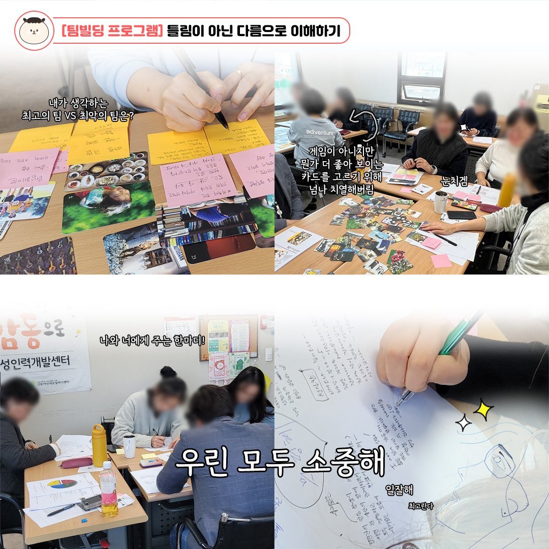 팀빌딩