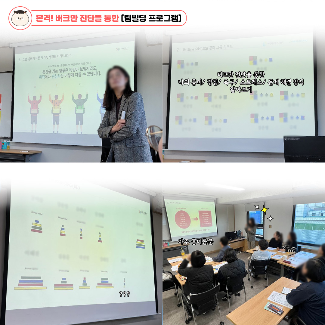 팀빌딩