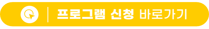 신청버튼.png